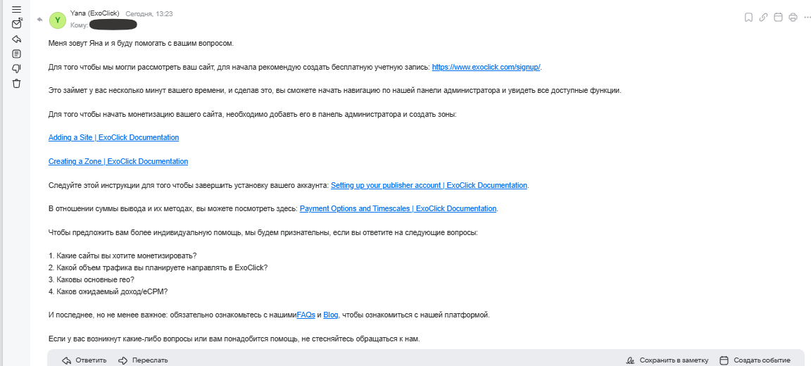 Отзыв о рекламной компании ExoClick.