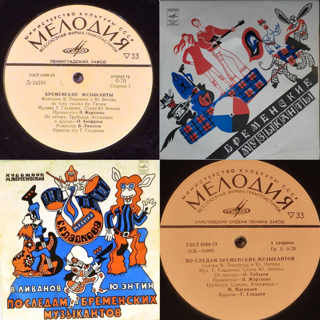 Советскому мультфильму-мюзиклу 55 лет