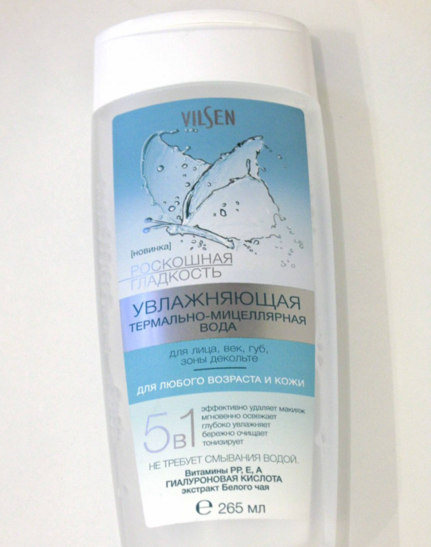 Лучшая для меня мицелярка. Не щипет, не раздражает, смывает всё!