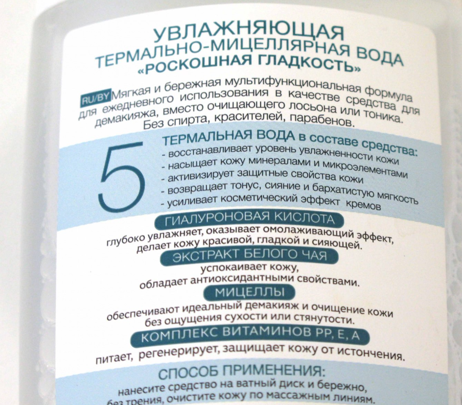 Лучшая для меня мицелярка. Не щипет, не раздражает, смывает всё!