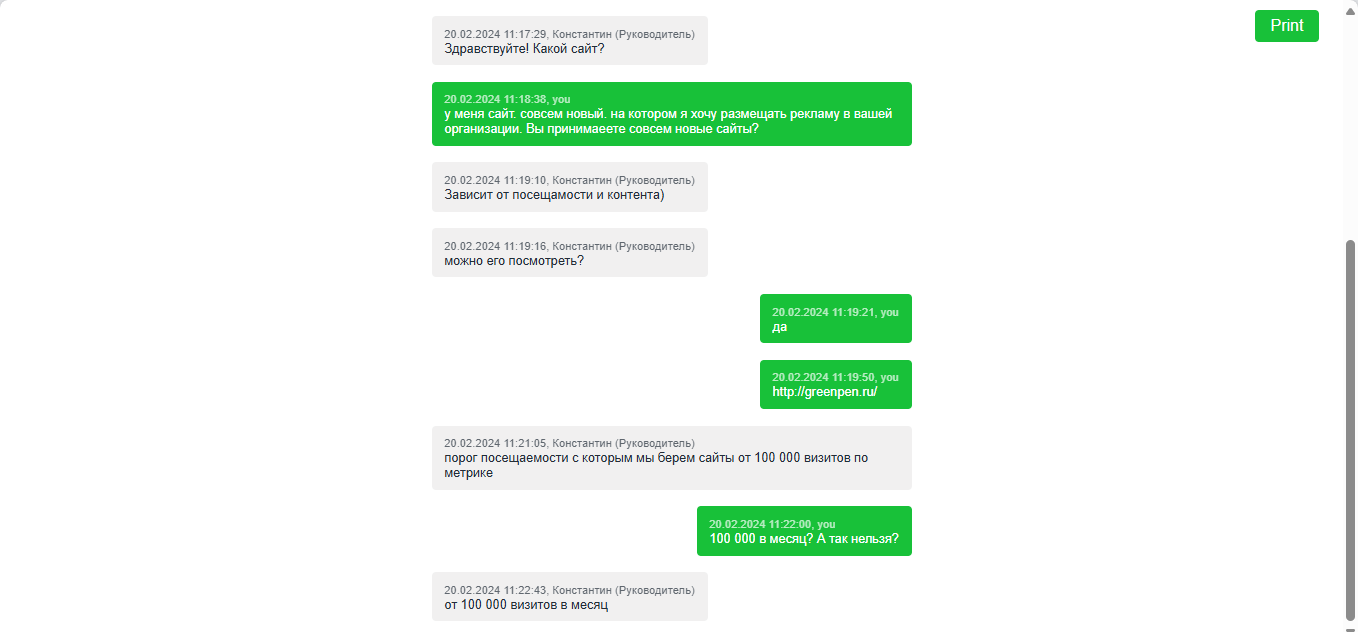 Отзыв о рекламной компании Gnezdo.