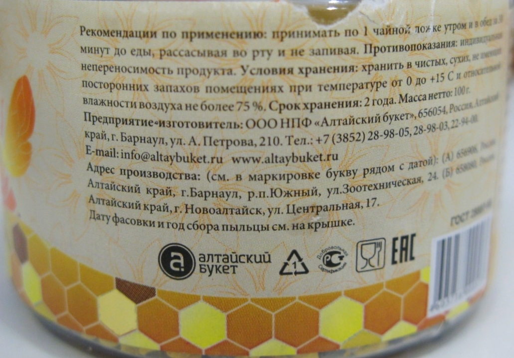 Как выглядеть молодым и быть в тонусе? Улучшаем зрение натуральной цветочной пыльцой. Бодрость на целый день от самой природы!