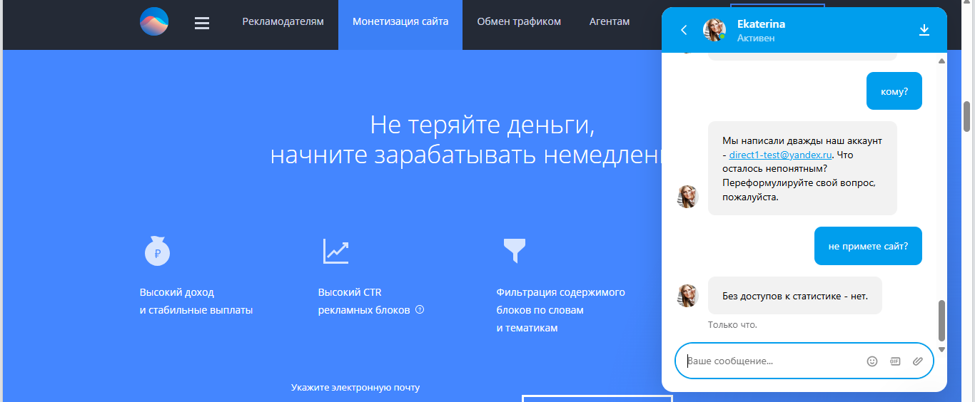 Отзыв о Directadvert.