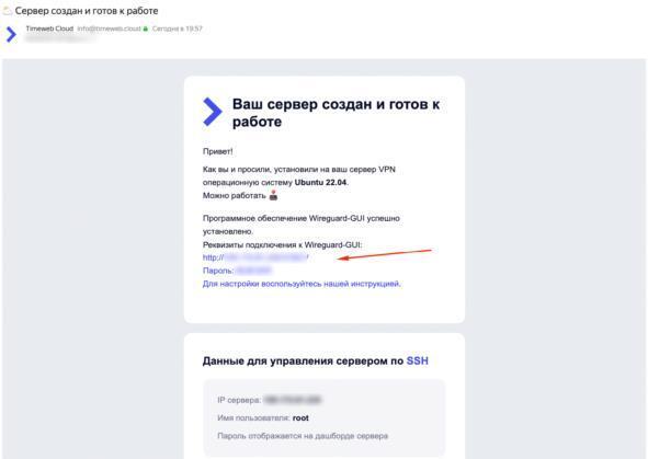 Создание собственного сервера VPN простые шаги, и за небольшую сумму нет ограничений и скорость 200 Мбит.