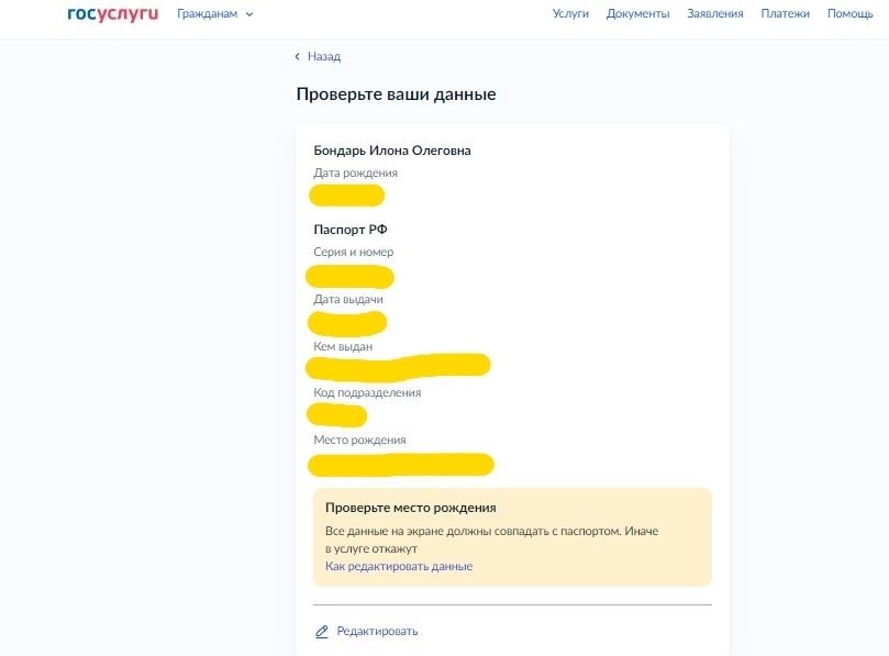Как поменять паспорт: Замена паспорта в 20 или 45 лет через Госуслуги - пошаговая инструкция по заполнению