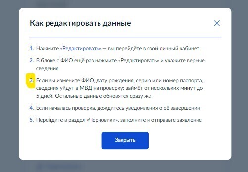 Как поменять паспорт: Замена паспорта в 20 или 45 лет через Госуслуги - пошаговая инструкция по заполнению