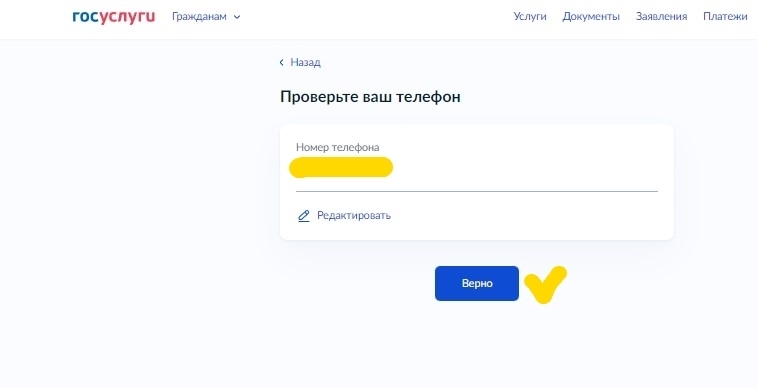 Как поменять паспорт: Замена паспорта в 20 или 45 лет через Госуслуги - пошаговая инструкция по заполнению