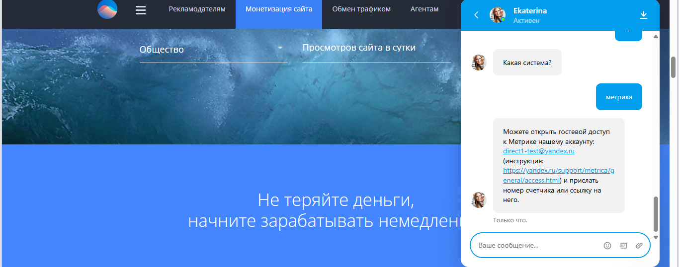 Отзыв о Directadvert.