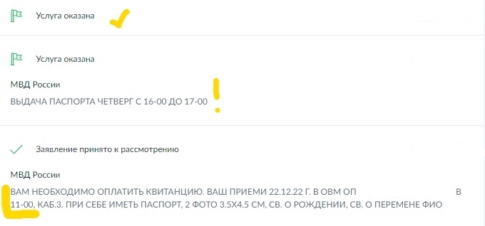 Как поменять паспорт: Замена паспорта в 20 или 45 лет через Госуслуги - пошаговая инструкция по заполнению