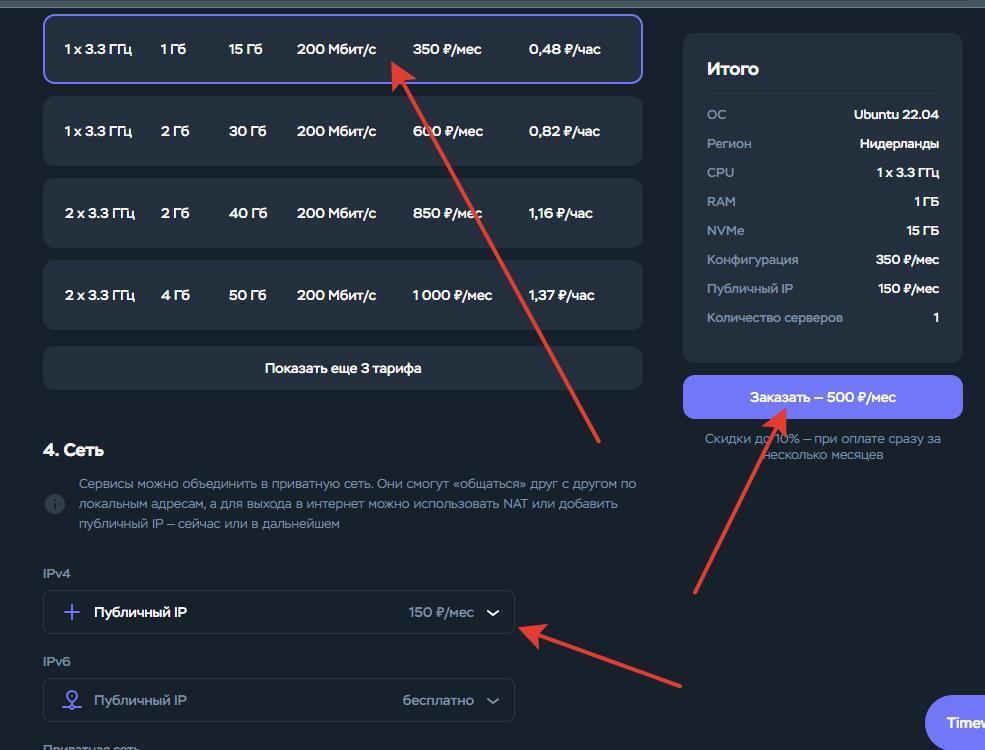 Создание собственного сервера VPN простые шаги, и за небольшую сумму нет ограничений и скорость 200 Мбит.