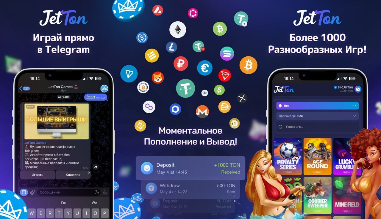 Jetton игра основанная на блокчейне TON | Jetton отзывы | Jetton промокоды