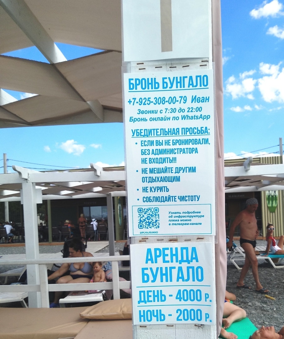 Почём бунгало в Анапе. Закрытый на ночь пляж и шикарная морская водица. Репортаж из бархатного сезона