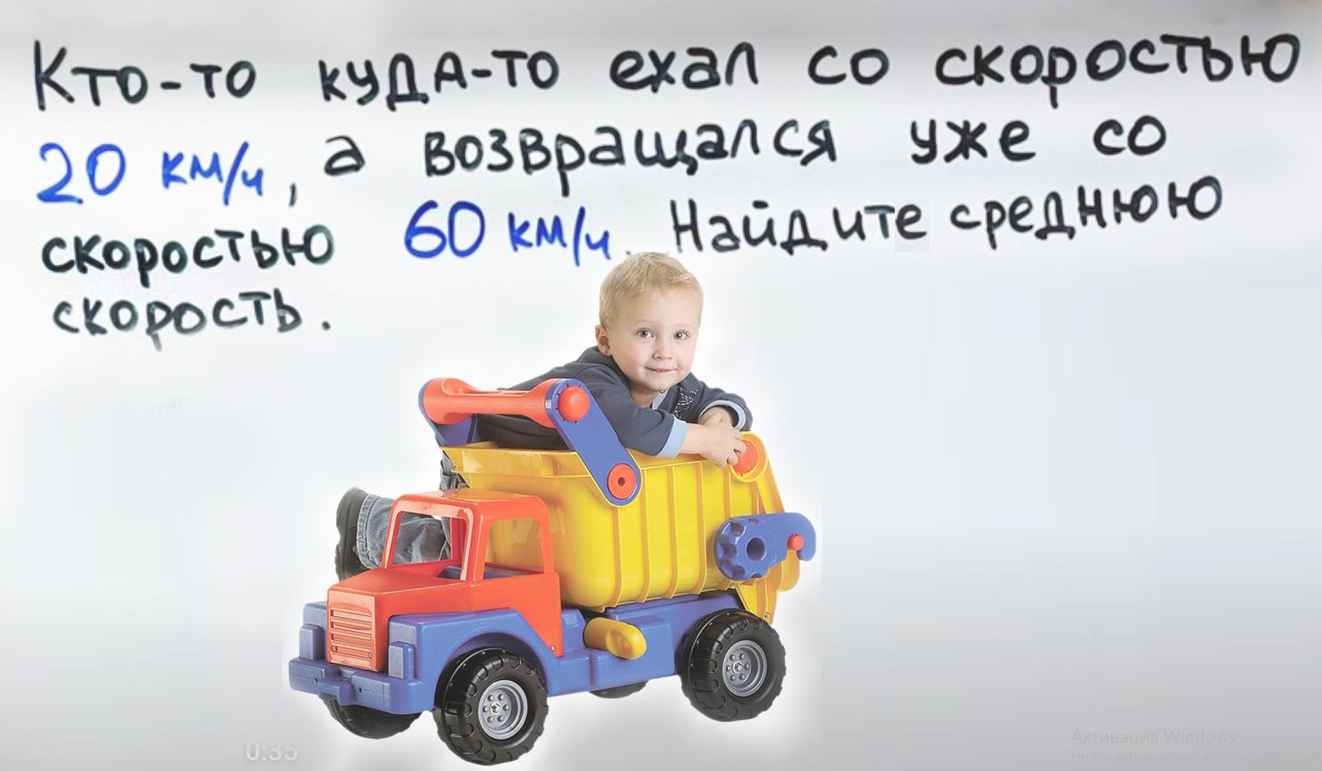 Средняя скорость?