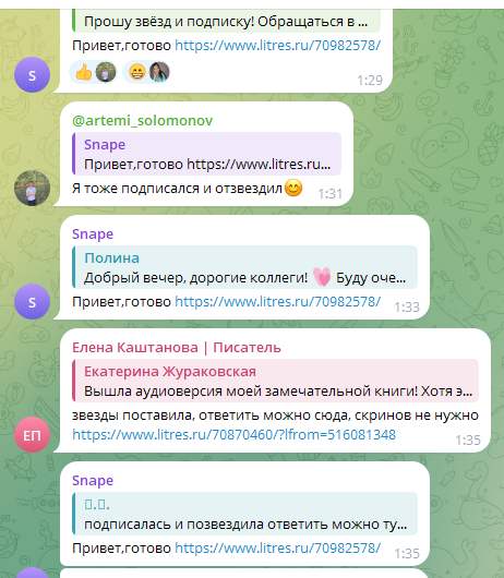 «Электронная буква» – престижная литературная премия или венец увлекательной игры в писателей?