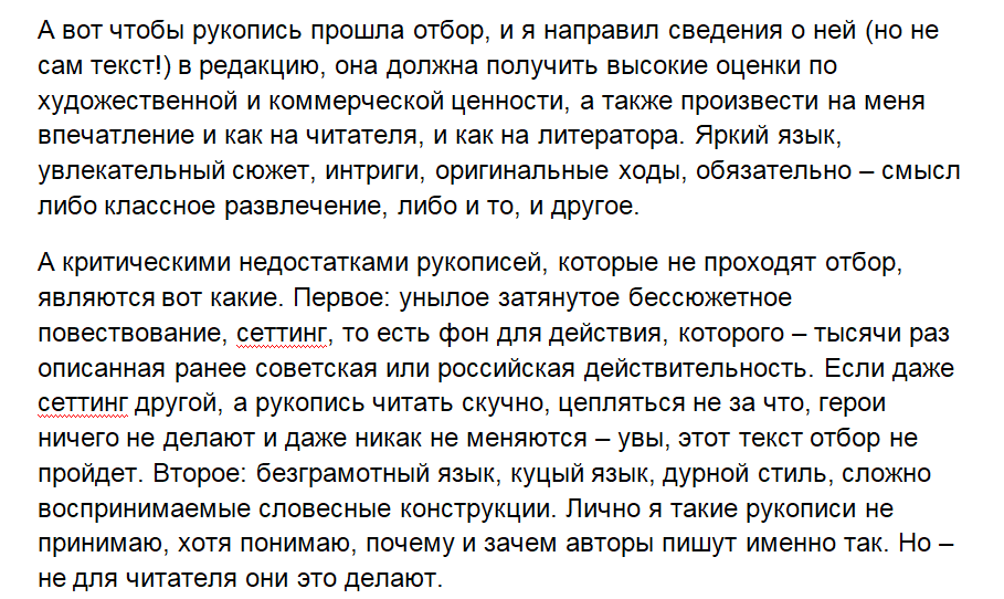 «Электронная буква» – престижная литературная премия или венец увлекательной игры в писателей?