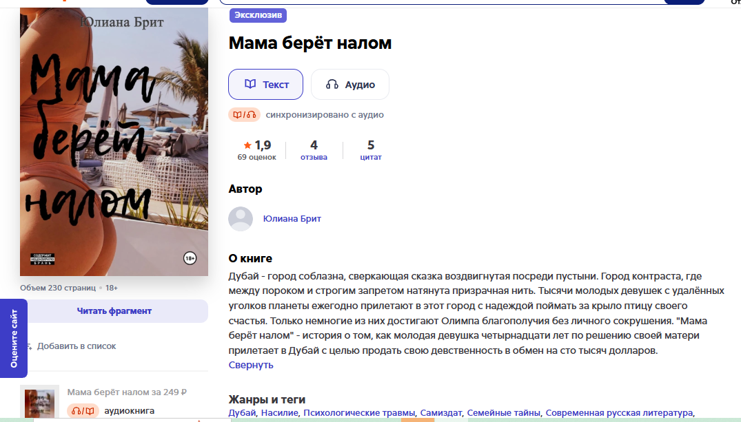 «Электронная буква» – престижная литературная премия или венец увлекательной игры в писателей?