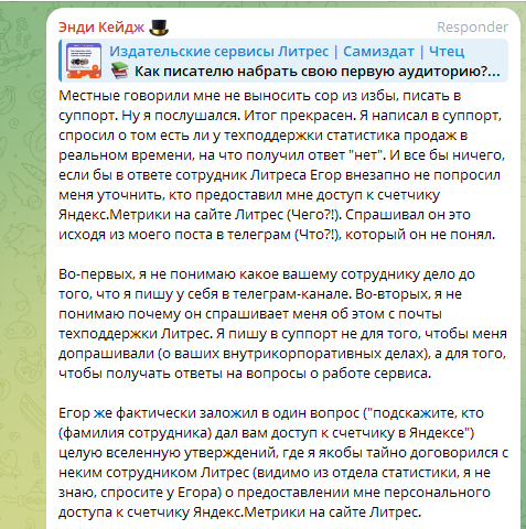«Электронная буква» – престижная литературная премия или венец увлекательной игры в писателей?