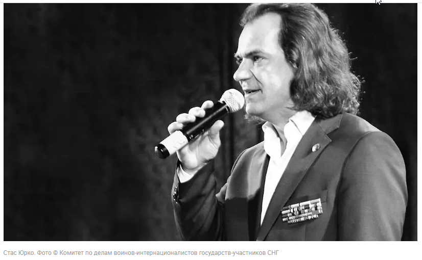 Стас Юрко: Музыка, Мудрость и Мужества — Наследие Героя и Патриота