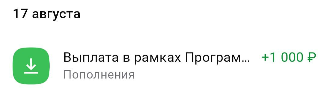 Заработок за август. Новый рекорд