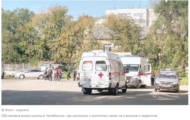 Шок в Челябинске: Семиклассник устроил кровавую расправу в школе!