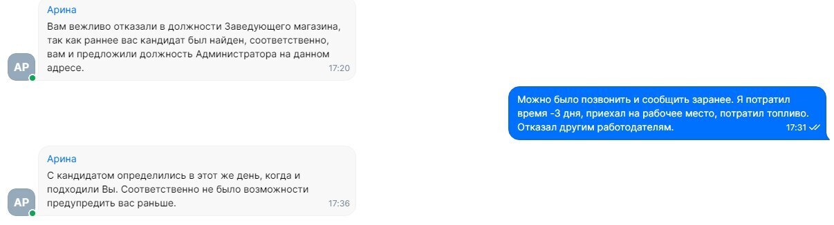 Молодым везде у нас дорога, или путешествие в страну поиска работы! Финал истории!