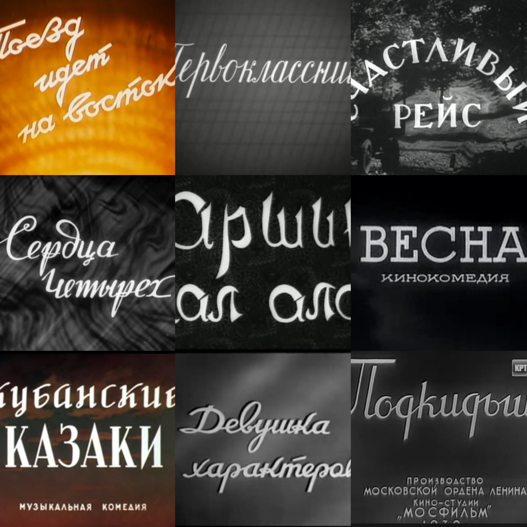 Советская "фабрика грёз"