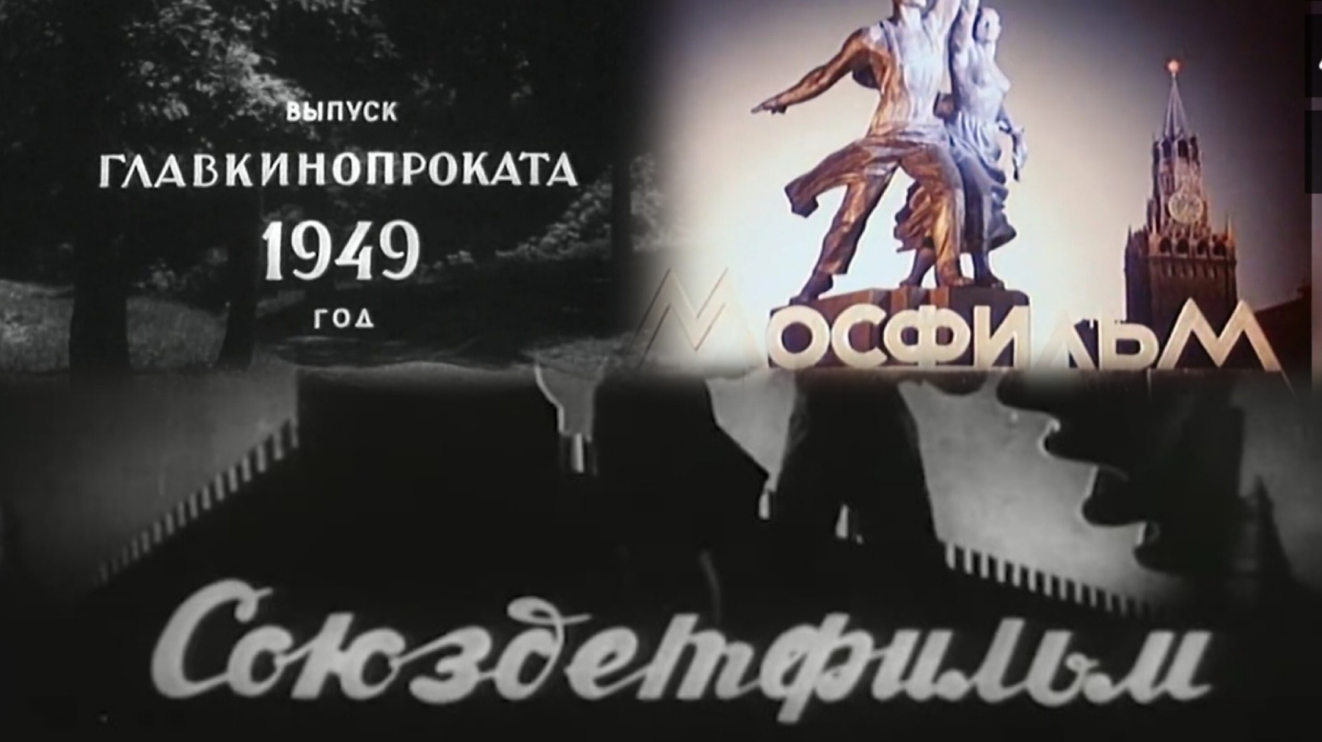 Советская "фабрика грёз"