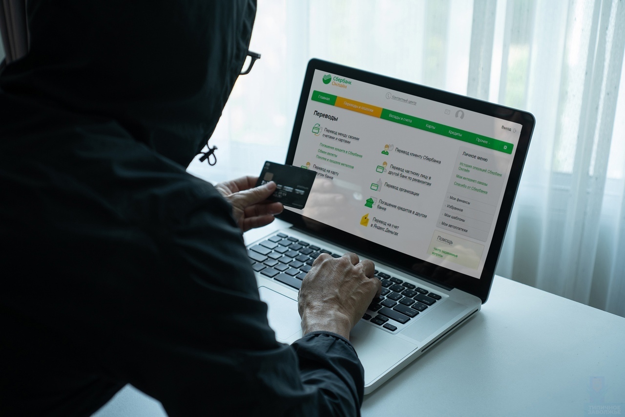 Новые схемы мошенничества с картами. Или как не потерять свои деньги?