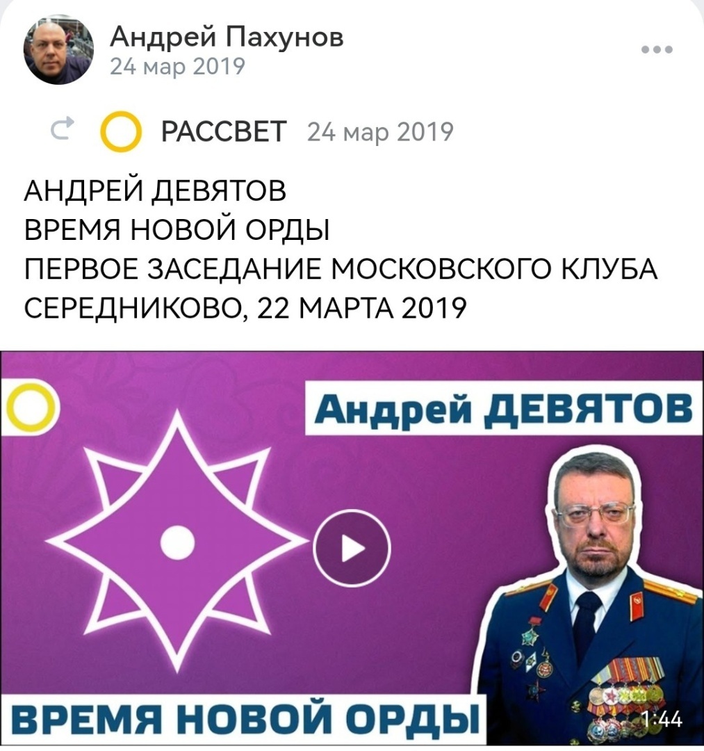 Лжецы из "Института Русской Политической Культуры", персона № 3