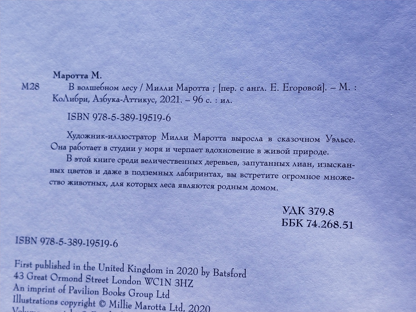 Люблю стиль этой художницы 👩🎨 прекрасная раскраска-антистресс, для тех кто любит детали 🖼️🎨