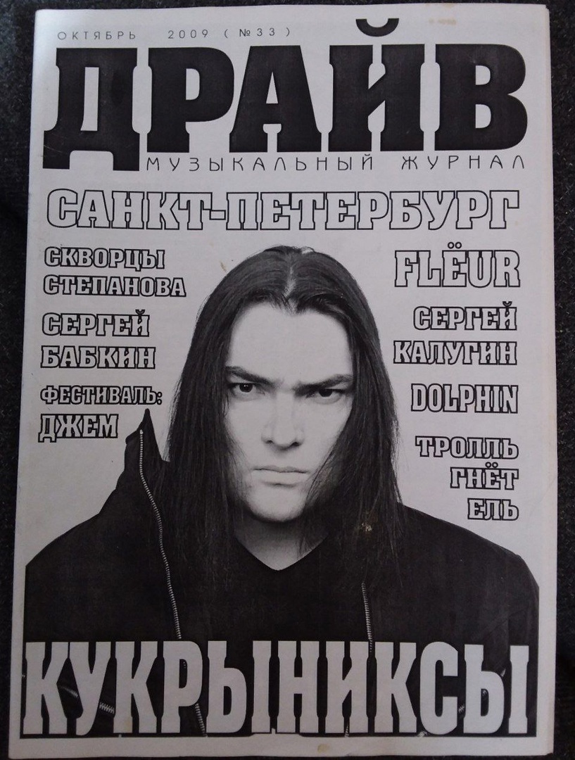 Алексей Горшенев – бессменный лидер группы Проект Горшенев (ранее Кукрыниксы) и один из любимых мною музыкантов. Впечатления автора