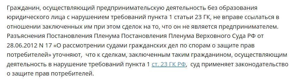 Как я взыскала внесенный доверителем аванс. Моя судебная практика