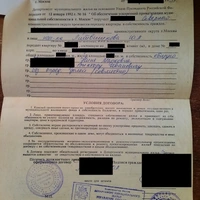 Договор передачи в собст.jpg