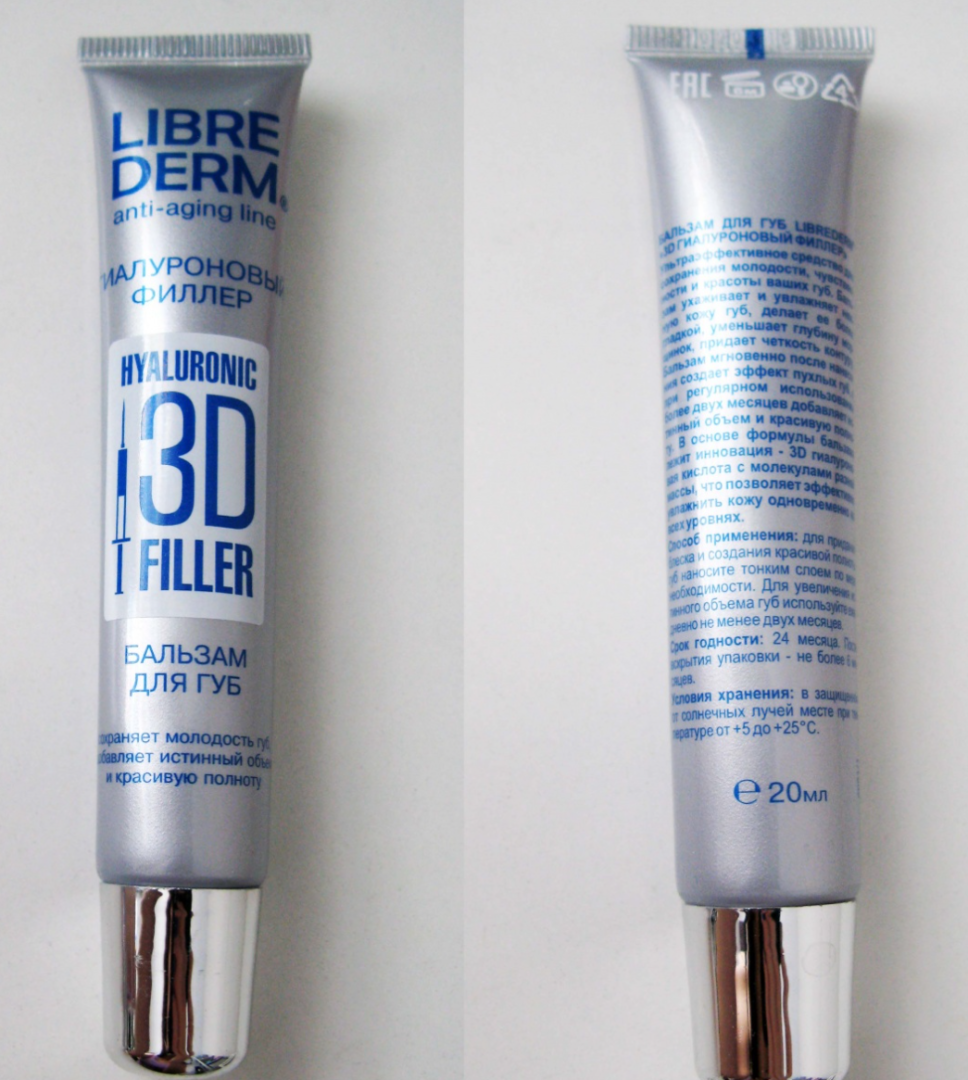 Инновационный бальзам для увеличения губ. Работает, но без чудес ✨