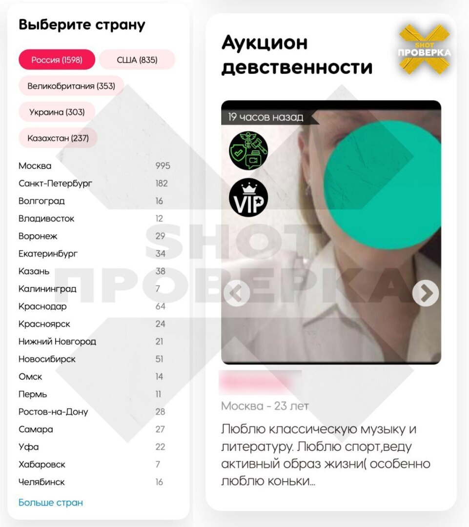 💲🔞 Аукцион девственности: россиянки массово продают своё целомудрие - цены доходят до 91 миллиона рублей