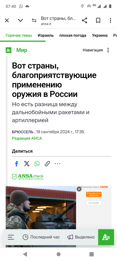 ЕС проголосовал "ЗА!" поставку вооружения Украине для целей В РОССИИ