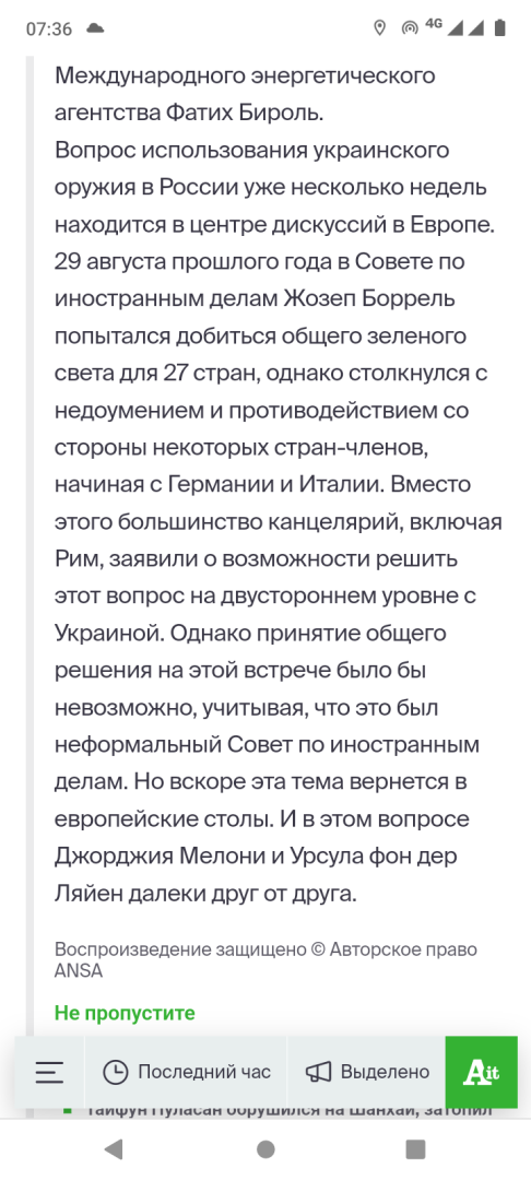 ЕС проголосовал "ЗА!" поставку вооружения Украине для целей В РОССИИ
