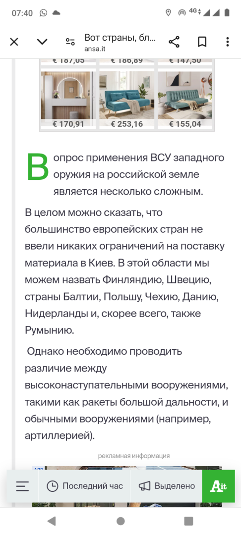 ЕС проголосовал "ЗА!" поставку вооружения Украине для целей В РОССИИ