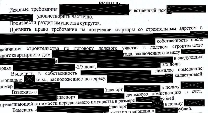 ⚡Возможно ли произвести раздел добрачной квартиры? Или о том, как происходит раздел имущества в судебном порядке. Моя личная судебная практика