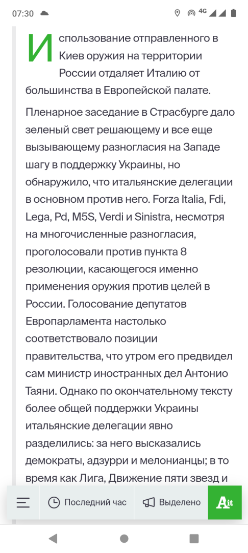 ЕС проголосовал "ЗА!" поставку вооружения Украине для целей В РОССИИ