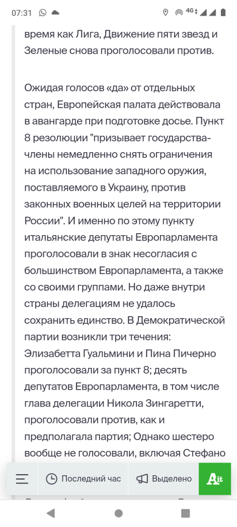 ЕС проголосовал "ЗА!" поставку вооружения Украине для целей В РОССИИ