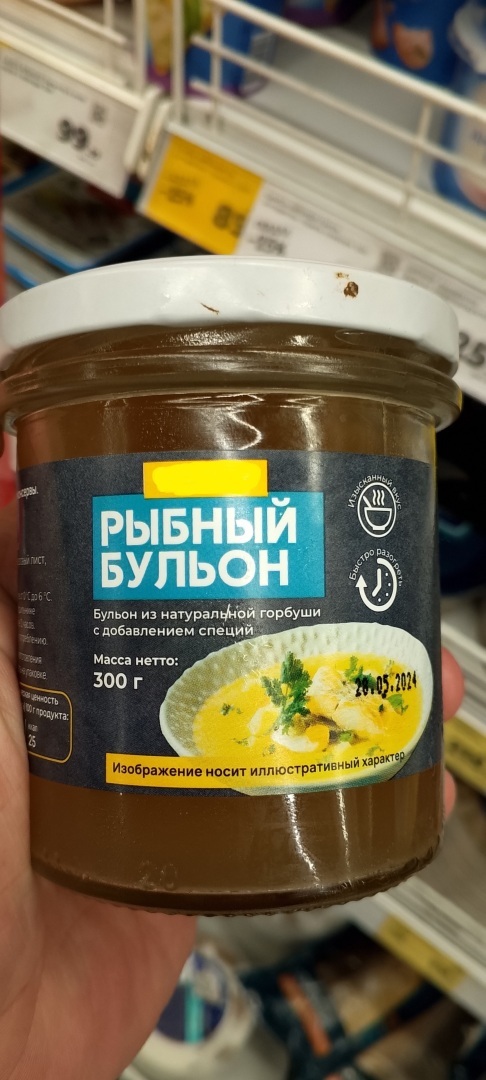 Как обратить отходы в доходы - креативное решение по получению прибыли с рыбных отходов.