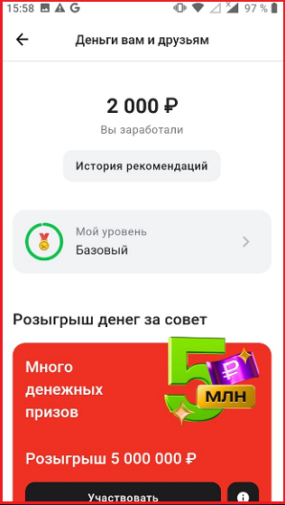 💥Мой долгожданный денежный приз от Альфа-Банка❤️