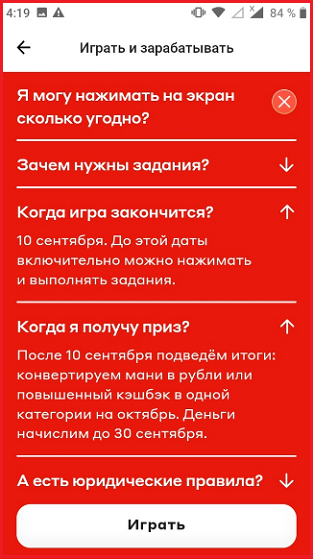 💥Мой долгожданный денежный приз от Альфа-Банка❤️