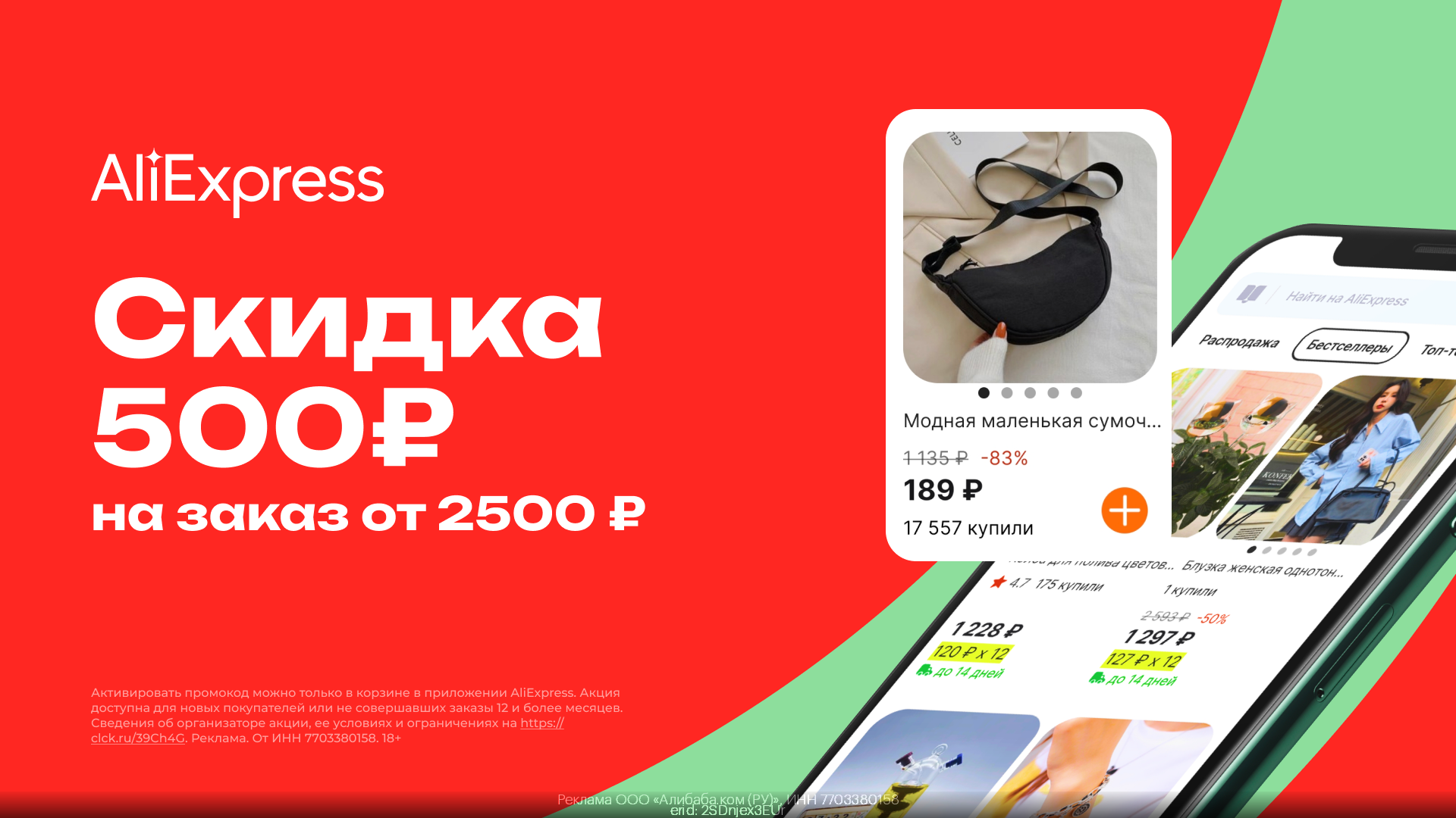 Промокоды на скидку AliExpress (Алиэкспресс) Сентябрь 2024