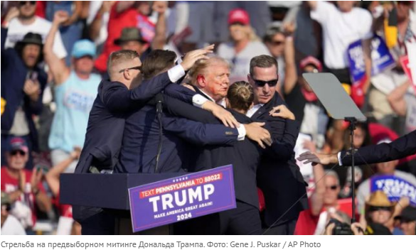 "Тайна записки стрелка: Трамп уцелел"