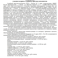 Screenshot_20240925_105616_com.google.android.apps.docs.jpg