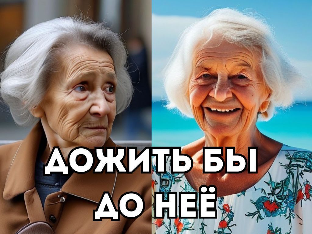 Где пенсионеру жить хорошо? 10 стран с официальной пенсией: кому сколько платят