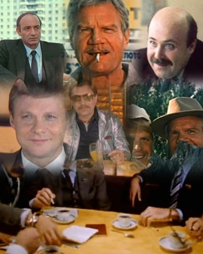 "Деловые люди" советского кино: последний рывок, часть 1