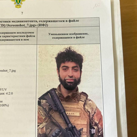 Заочный приговор